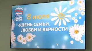 Россия отмечает День семьи, любви и верности: истории вдохновения