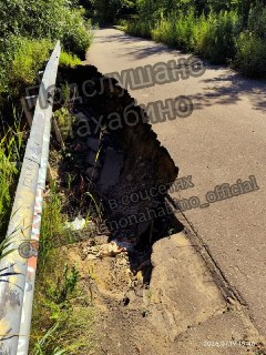 Сильный Подмыв Дороги: Угрозы для Проезжей Часть в Нахабино