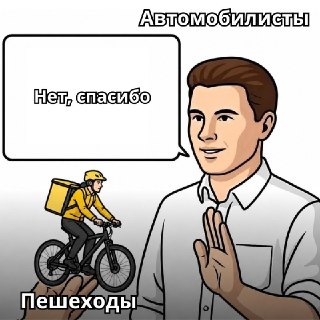 Запрет на велодоставку по тротуарам: Минтранс предлагает изменения