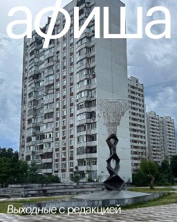 Уникальные выходные в Черноголовке: дождь, музыка и творчество