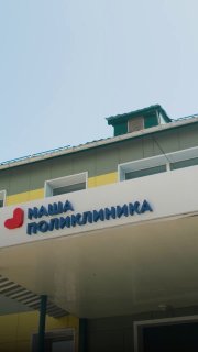 Ежегодная диспансеризация: Как пройти обследование быстро и комфортно