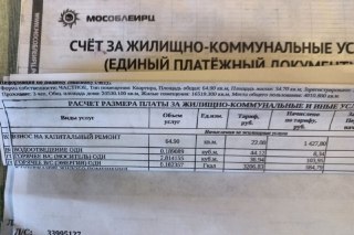 Жители дома недовольны высоким расходом горячей воды в квитанциях
