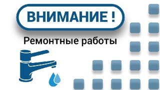 Повышенная мутность воды в Воронках: важное предупреждение