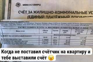 Жители дома недовольны завышенными счетами за воду в июне 2026 года