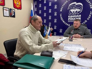 Поддержка участников СВО: День приёма в Талдомском округе