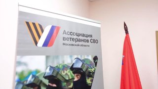 Поддержка участников СВО: Единый день приема в Лыткарино
