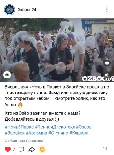 Зарайский парк: Концерты, трибуна и каток для отдыха