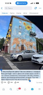 Новый мурал в Истре: подсолнухи как homage художнику Горбатову