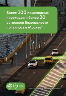 В Москве появилось более 100 новых пешеходных переходов