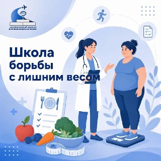 Запишитесь на занятия в Школу борьбы с лишним весом уже 21 июля