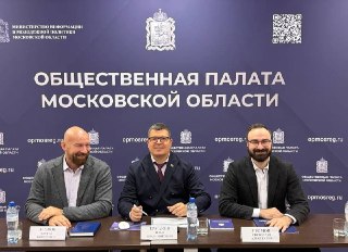 Подмосковье готовится к дистанционному голосованию на выборах 2026