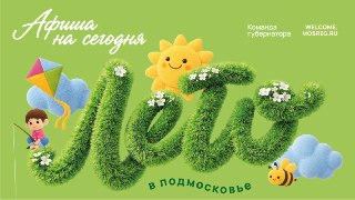 Сегодняшние события: выставки и концерты в нашем городе