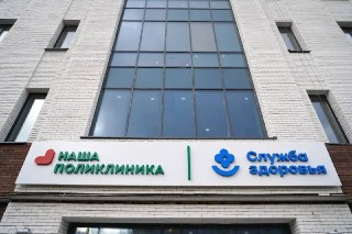 Котельниковская Поликлиника: Успехи и Новшества за Год