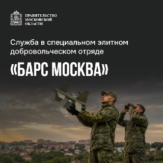 Создано новое добровольческое подразделение для работы с БПЛА