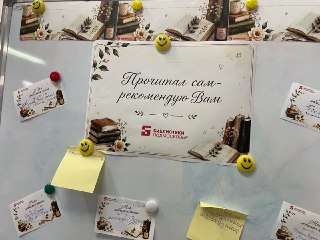 Фрязино проводит акцию «Рекомендую прочитать»: популяризация чтения и литературных ценностей