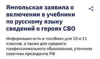 Внедрение новых учебных предметов о СВО и духовно-нравственной культуре в школах вызывает интерес и вопросы