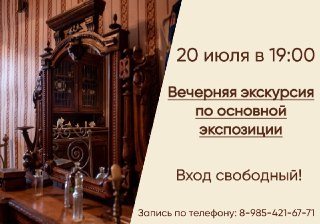 Бронницкий музей отмечает 25-летие: Бесплатная экскурсия в честь юбилея