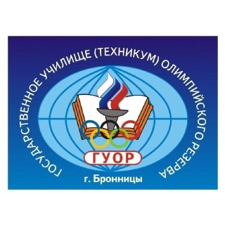 Вакансии в Училище Олимпийского Резерва: Повар, Бухгалтер и другие