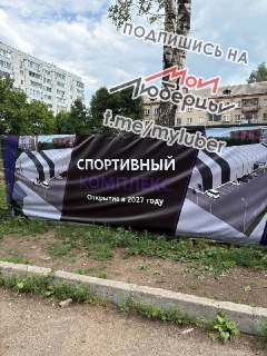 На месте старого детсада возведут новый спортивный комплекс