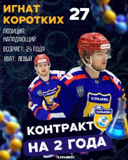 Игнат Коротких подписал новый контракт с «Спартаком» на два сезона