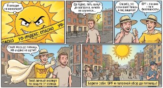 Опасный УФ-индекс: защита от солнечных лучей важна!