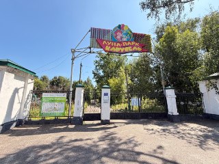 В Орехово-Зуеве стартует конкурс на благоустройство парка