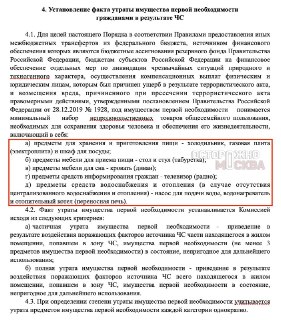 Компенсации жителям Домодедово после атаки БПЛА: что включено?