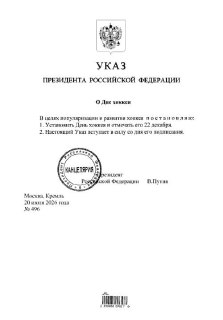В России введут новый праздник — День хоккея 22 декабря