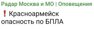 В Красноармейске зафиксированы звуки атак БПЛА