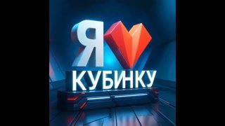 Неделя в Кубинке: ФАП, Железнодорожная Статистика и Олимпиада-80