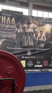 Первый чемпионат по пауэрлифтингу в Долгопрудном: Сила и Дух!