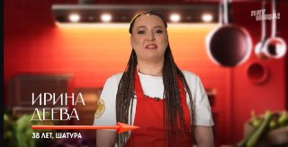 Шатурская Кулинарка Зажгла на Телеканале «Пятница»