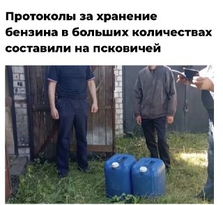 Штрафы за большие запасы бензина: первые рейды в России