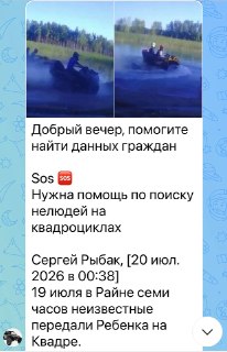 В Воскресенске квадроцикл сбил ребенка, серьезные травмы
