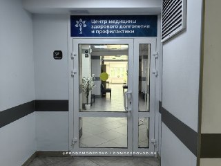 Новый Центр Здорового Долголетия в Подмосковье открывает двери