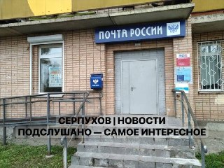 Проблемы с работой почты на Центральной: жители недовольны