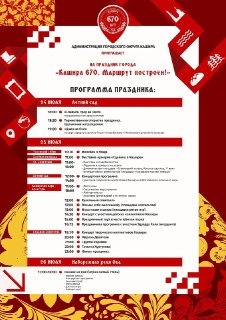 Кашира отмечает 670-летие: трёхдневный фестиваль с Игорем Бутманом и «Браво»