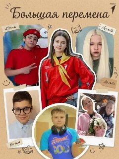 Школьники из Чехова стали финалистами всероссийского конкурса