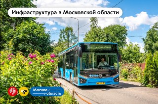 Транспорт в Подмосковье: масштабное обновление маршрутов