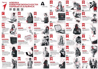 Как защитить детей от манипуляций и вербовки в интернете