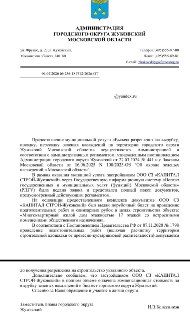 Вырубка деревьев в Жуковском: кто стоит за этим решением?