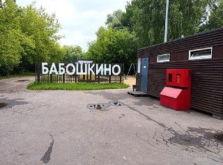Штрафы за отдых у воды: проверки в Подмосковье выявили нарушения