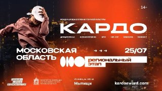 Не пропустите: Регистрация на конкурс-премию «КАРДО» до 25 июля