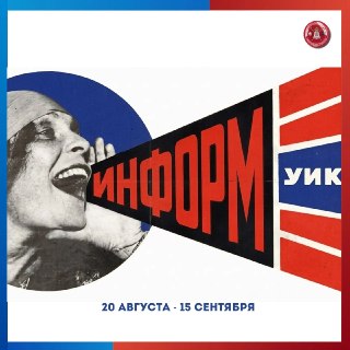 Подмосковье: Как жители узнают о предстоящих выборах?