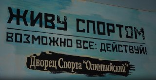 Дворец спорта «Олимпийский» в Шатуре закрыт на месяц для ремонта