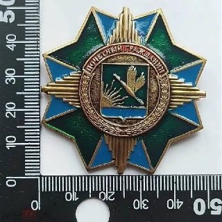 Вопрос о почетном гражданстве после судимости Артюхина