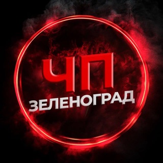 Девочка пострадала при пожаре в Зеленограде