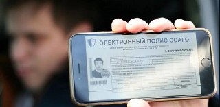ГИБДД: Распечатка ОСАГО больше не нужна водителям