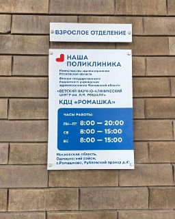 Врачи извлекли семечку из бронха годовалого малыша
