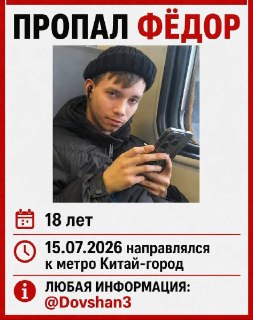 Пропал без вести подросток Фёдор: помогите в поисках!